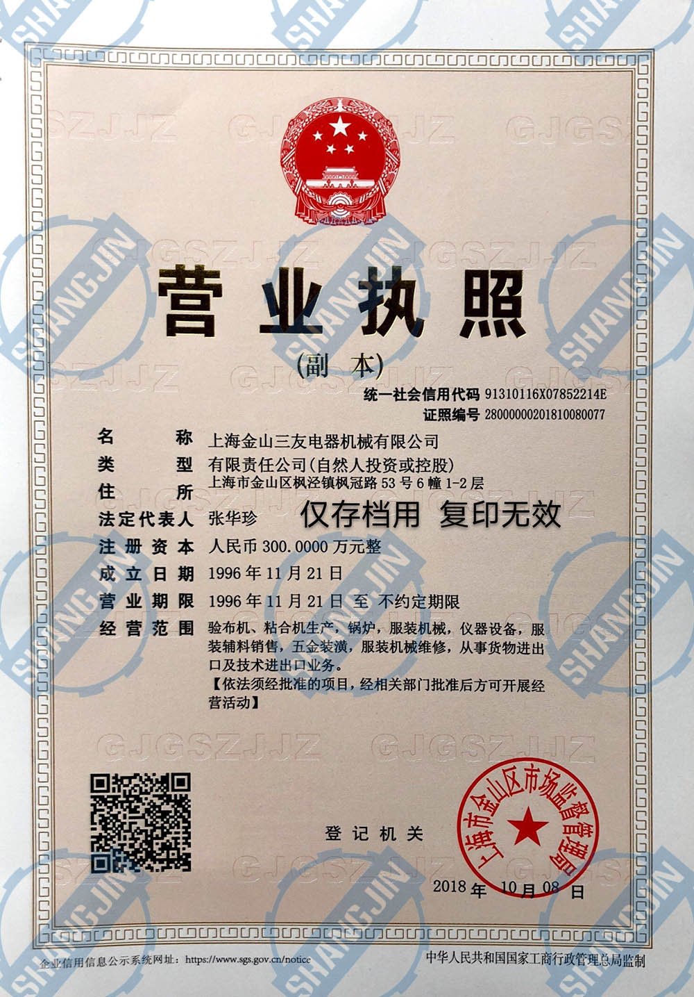 資質榮譽