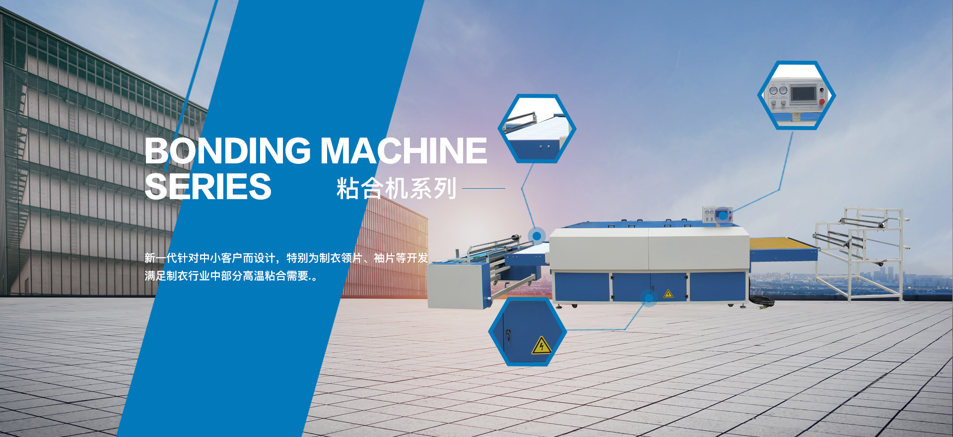 上海金山三友電器機械有限公司